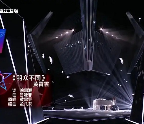 Yu Zhong Bu Tong 羽众不同 Different Feathers Lyrics 歌詞 With Pinyin By Huang Xiao Yun 黄霄雲 Huang Xiaoyun