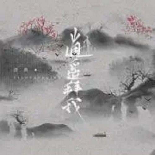 Xiao Yao Bai Wo 逍遥拜我 Carefree Worship Me Lyrics 歌詞 With Pinyin By Ze Dian 泽典