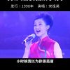 Zhang Da Hou Wo Jiu Cheng Le Ni 长大后我就成了你 I Became You When I Grow Up Lyrics 歌詞 With Pinyin By Song Zu Ying 宋祖英 Song Zuying
