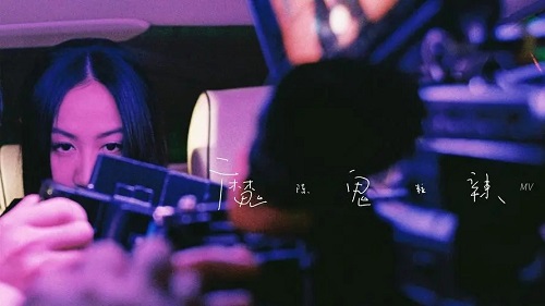 Mo Gui La 魔鬼辣 Hot Like Devil Lyrics 歌詞 With Pinyin By Chen Li 陈粒 Chen Li