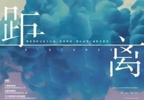 Wan Nian Zhi Chi 万念咫尺 Ten Thousand Thoughts Are Close At Hand Lyrics 歌詞 With Pinyin By Xiao Ai De Ma 小爱的妈
