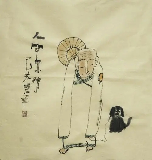 Ren Jian Xian Hua 人间闲话 Chitchat Lyrics 歌詞 With Pinyin By Xiao A Feng 小阿枫 Xiao A Feng