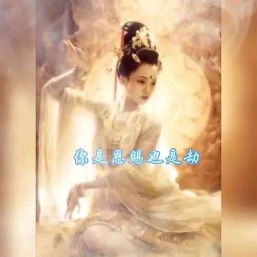 Ni Shi En Ci Ye Shi Jie 你是恩赐也是劫 You Are A Gift And A Misfortune Lyrics 歌詞 With Pinyin By Han Da Xian Er 含大仙儿