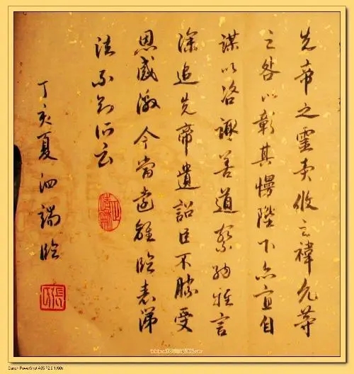 Chu Shi Biao 出师表 Memorial on Sending Out the Troops Lyrics 歌詞 With Pinyin By Chen Ke Yu 陈柯宇 Chen Keyu
