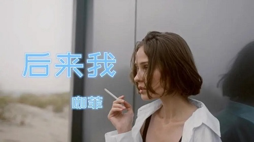 Hou Lai Wo 后来我 Me In Future Lyrics 歌詞 With Pinyin By Ka Fei 咖菲