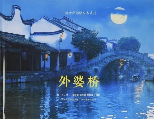 Wai Po Qiao 外婆桥 Lyrics 歌詞 With Pinyin By Song Dai Ting 宋黛霆
