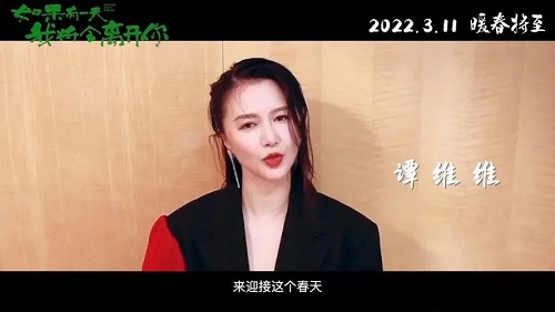 Ru Guo You Yi Tian Wo Jiang Hui Li Kai Ni 如果有一天我将会离开你 Lyrics 歌詞 With Pinyin By Tan Wei Wei 谭维维 Tan Weiwei