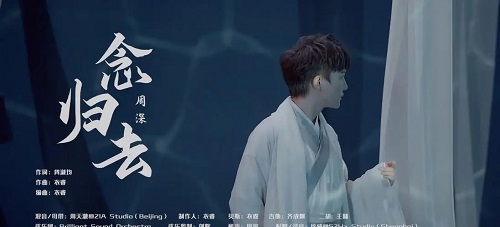 Nian Gui Qu 念归去 Lyrics 歌詞 With Pinyin By Zhou Shen 周深 Zhou Shen